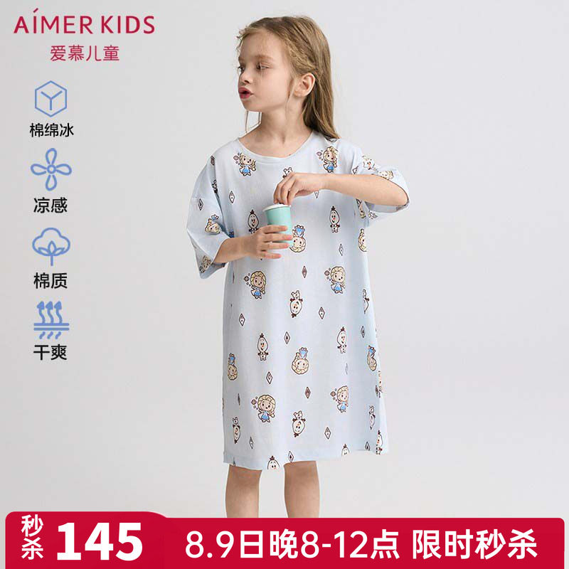 爱慕儿童正品女童女孩全棉短袖睡裙冰雪奇缘抗菌防螨A类AK144H191