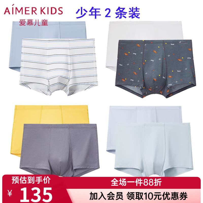 2条装 爱慕儿童正品大男童青少年内裤A类莫代尔3A抗菌平角裤头