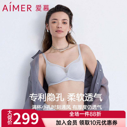 爱慕正品内衣女3/4无钢圈轻薄杯隐孔透气小胸聚拢文胸AM17B571