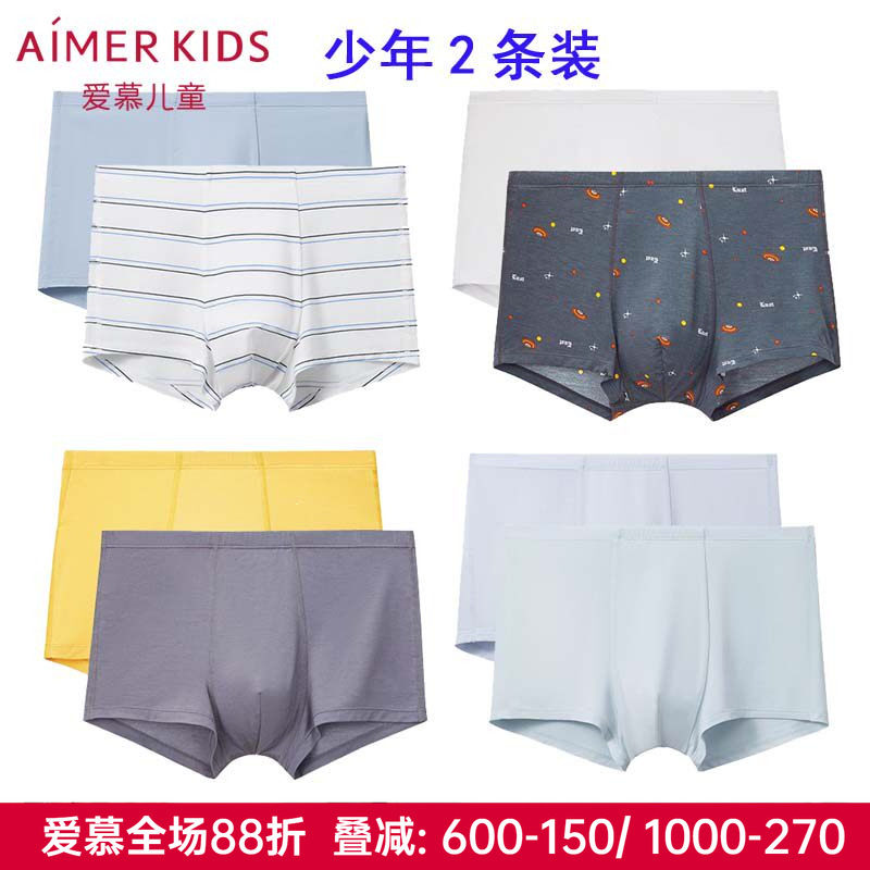 2条装 爱慕儿童正品大男童青少年内裤A类莫代尔3A抗菌平角裤头