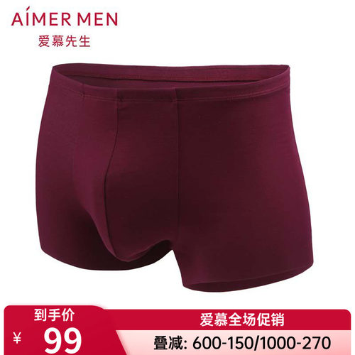 爱慕先生正品1号裤紫红色莫代尔内裤男士款薄中腰平角裤NS23V81