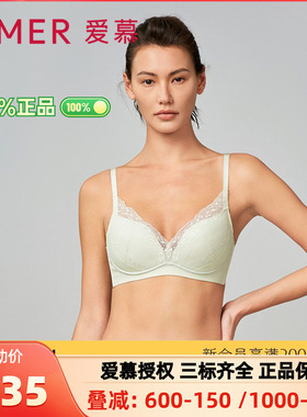 爱慕内衣女薄款性感蕾丝4/4无钢圈无纺布大胸显小文胸AM178762