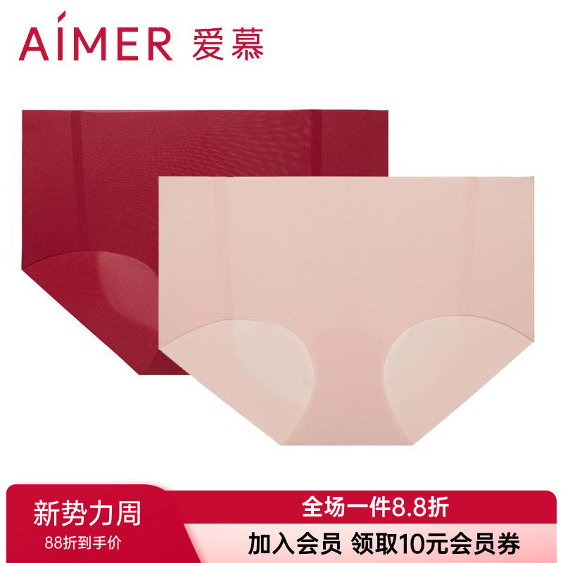 爱慕正品女士一片式无痕速干内裤泡泡裤红色中腰三角裤AM226142图片