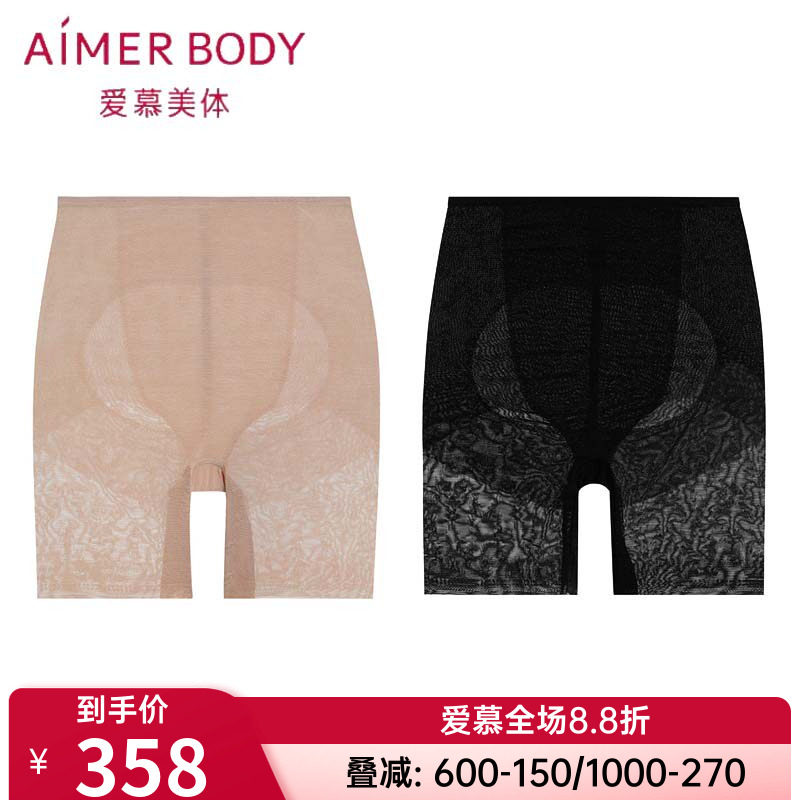 爱慕美体正品女款高腰塑身内裤短腿中款轻型塑裤安全裤AD330452