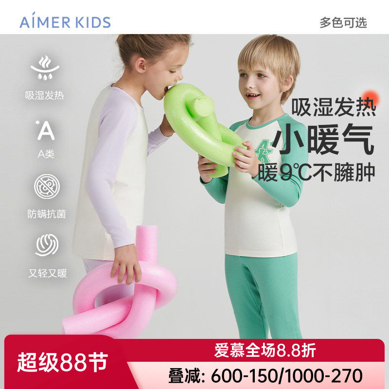 爱慕儿童打底保暖内衣