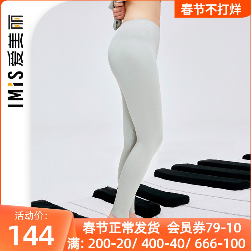 爱美丽商场保暖打底女秋冬中厚莫代尔无边裁保暖裤秋裤IM73BDD1