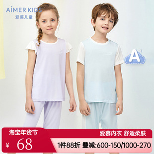 爱慕儿童正品男童女童莫代尔套头短袖睡衣上装/七分睡裤