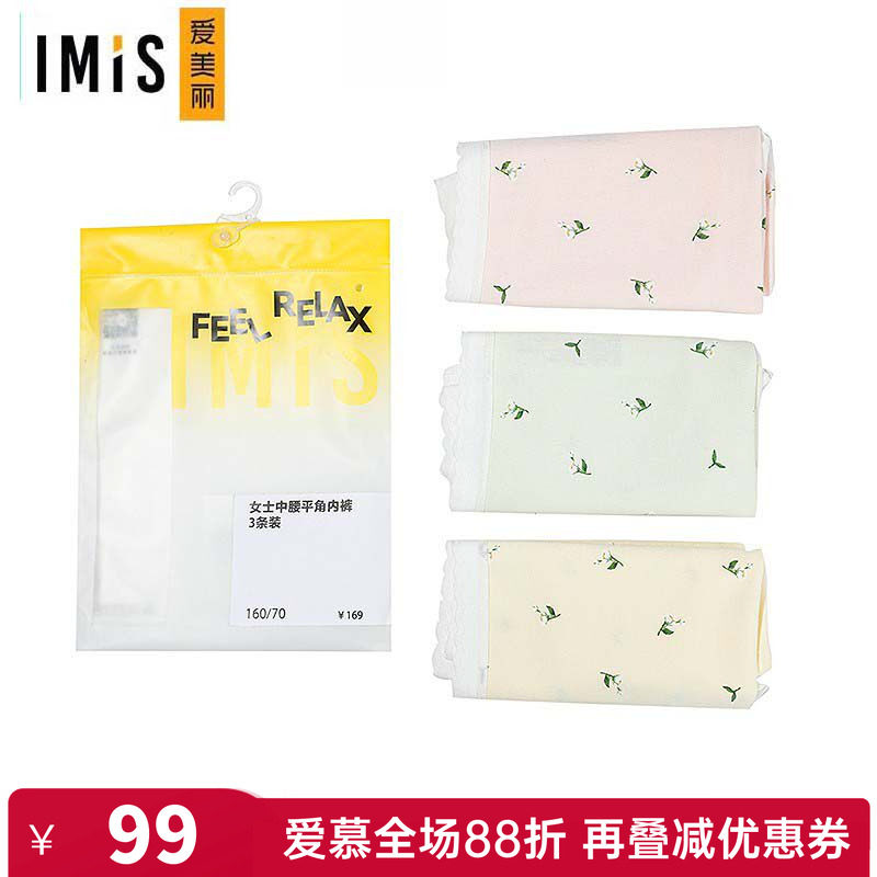 3条装 爱美丽正品女款学生10A抗菌棉感印花可爱舒适中腰三角内裤