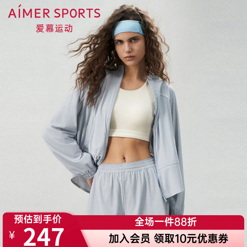 爱慕运动正品女士薄款休闲时尚带帽防晒拉链外套上衣AS144T11