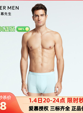 爱慕先生CASC联名柔滑简约舒适装腰男士莫代尔平角内裤NS23F591