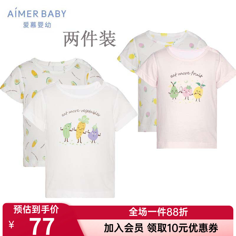 2件装 爱慕儿童正品男女宝宝全棉T恤幼童A类亲肤夏季外穿短袖上衣