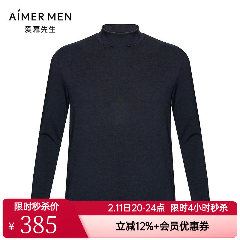 爱慕先生官方正品牛奶丝绒暖时尚男款高领打底保暖上衣NS72F132