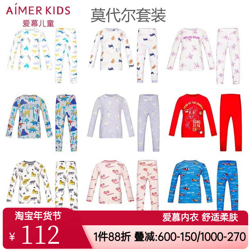 爱慕儿童正品男童女童孩卡通打底薄款莫代尔秋衣裤保暖内衣套装,童装/婴儿装/亲子装,内衣套装,淘宝优惠券,粉丝福利购,淘宝优惠卷