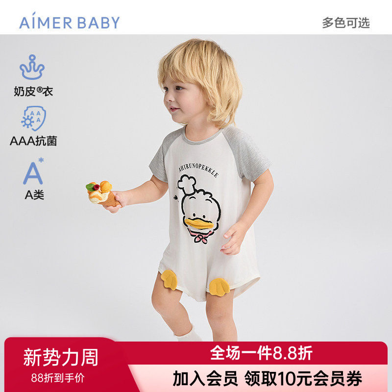 爱慕奶皮衣小猪佩奇/奶皮怪男女宝宝婴幼抗菌A类短袖无腿连体爬服