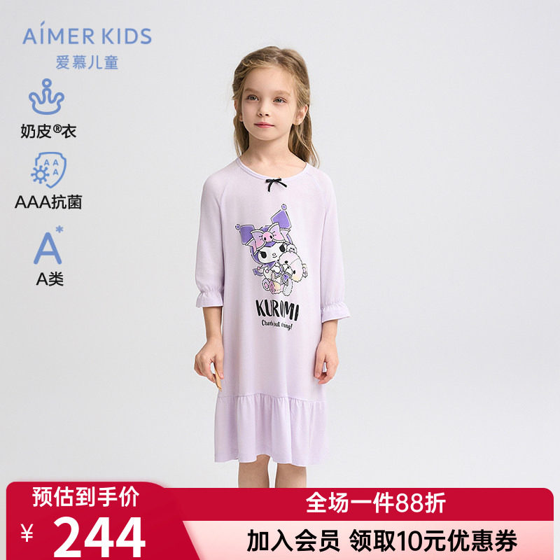 正品爱慕儿童3A抗菌女孩女童七分袖A类睡裙家居睡裙抗菌|奶皮衣