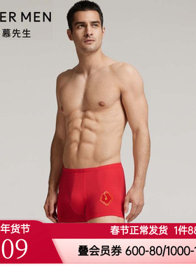 爱慕先生黑标蛇年生肖裤内裤男士红色莫代尔包腰平角裤NS23L631