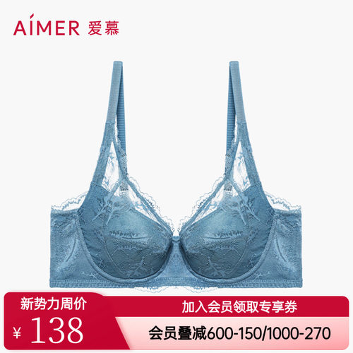 爱慕聚拢调整文胸大罩杯