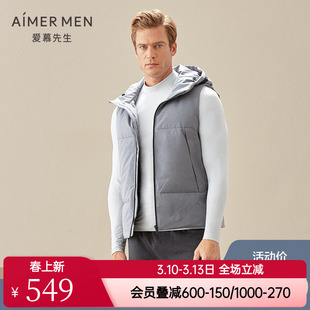 爱慕先生官方正品男士款20AW酷感运动羽绒家居马甲NS62D413