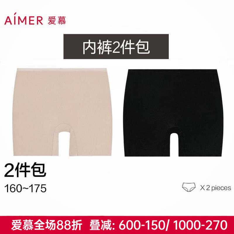 2条装 爱慕正品女士中腰短腿无痕夏防走光安全裤四角内裤AM239831