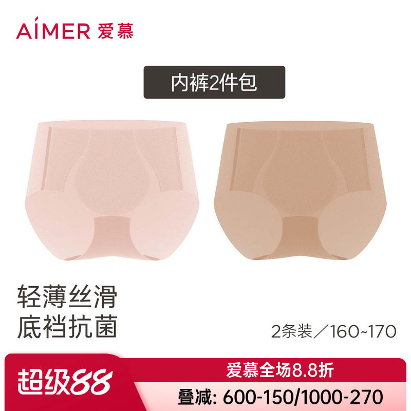 2条装丨爱慕正品泡泡裤内裤女款棉里裆无痕抗菌小懒腰中腰平角裤