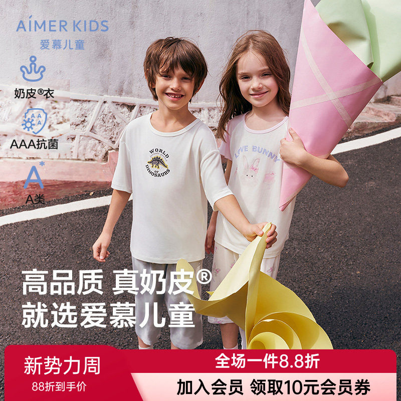 奶皮衣|爱慕儿童正品男童女童孩A类莫代尔套头短袖短裤睡衣家居服