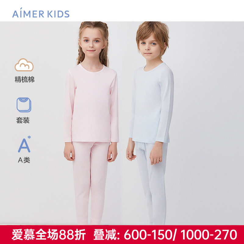 爱慕儿童正品男童女童孩棉质薄秋冬白色打底秋衣裤保暖内衣套装