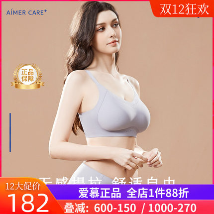 【洞洞杯】爱慕CARE+裸感内衣女轻薄透气舒适无钢圈文胸ALB11204