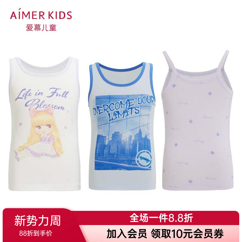爱慕儿童正品背心莫代尔小猪佩奇IP款男女童吊带背心A类跨栏背心