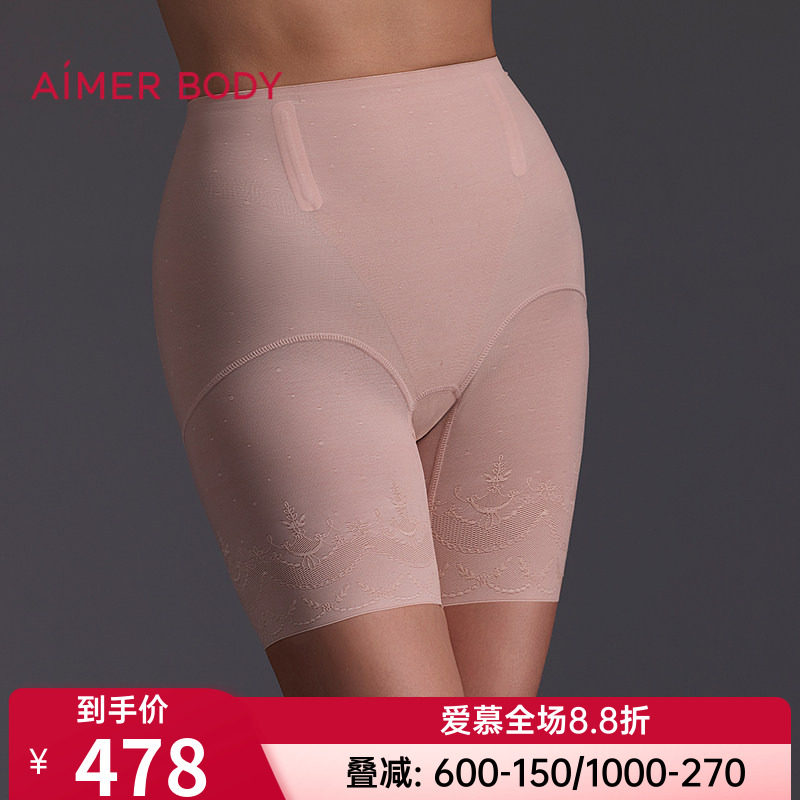爱慕正品美体悦享美塑女士加高腰收腹美体短腿塑裤内裤AD330642