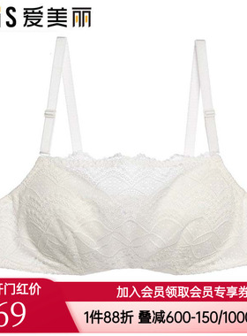 爱美丽官方正品内衣3/4薄海绵模杯抹胸式白色文胸IM15AVP1