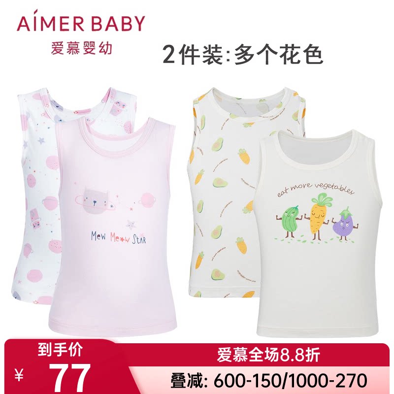 爱慕婴幼儿男童女童棉质背心