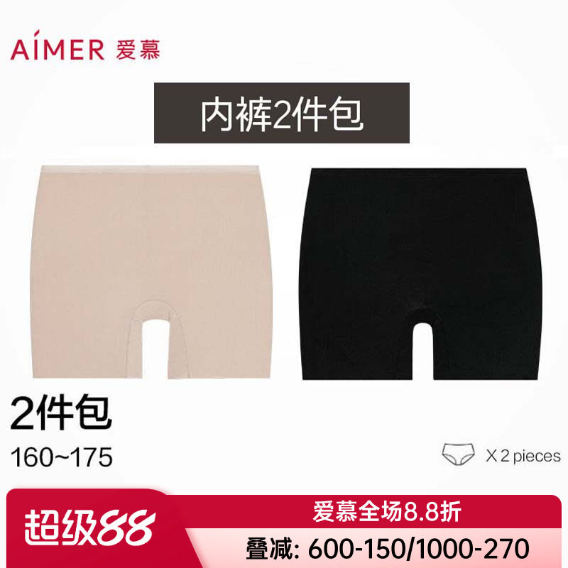2条装 爱慕正品女士中腰短腿无痕夏防走光安全裤四角内裤AM239831