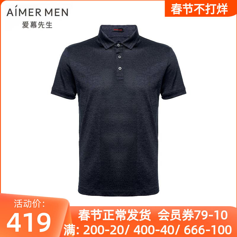 爱慕先生正品上衣 男士薄款运动翻领网眼短袖T POLO衫NS62E453