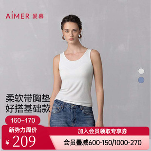 爱慕正品 带胸垫背心上衣AM72B511 舒悦基础打底衣宽肩带女士款