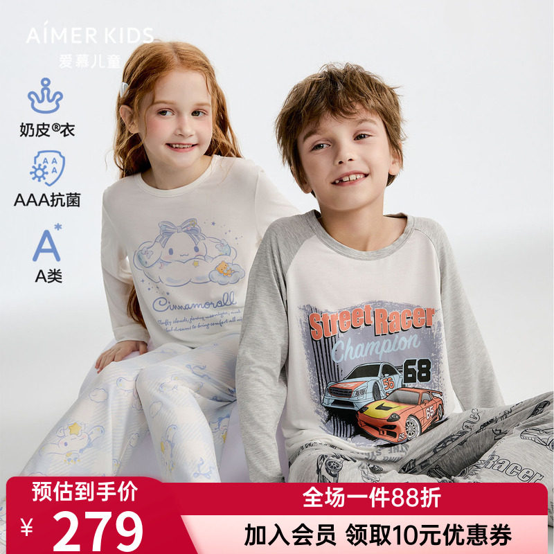爱慕儿童奶皮衣抗菌家居服男童女童孩家居套头长袖睡衣/长睡裤