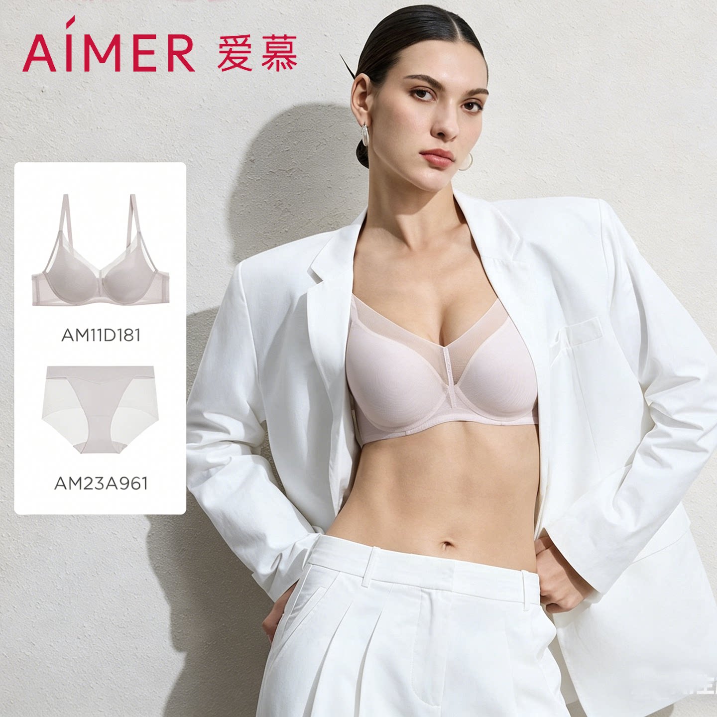 爱慕正品极光贴贴内衣女大胸显小/小胸聚拢文胸内裤套装AM11D181