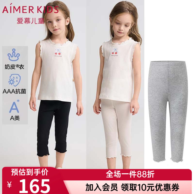 爱慕儿童正品奶皮衣女童孩夏季3A抗菌A类外穿七分打底裤AK182H942