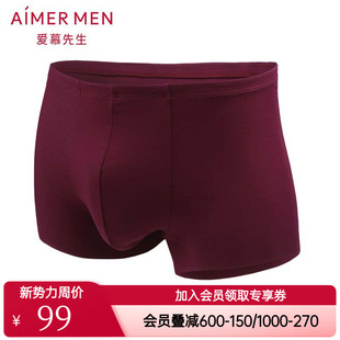 1号裤 薄中腰平角裤 紫红色莫代尔内裤 款 NS23V81 男士 爱慕先生正品