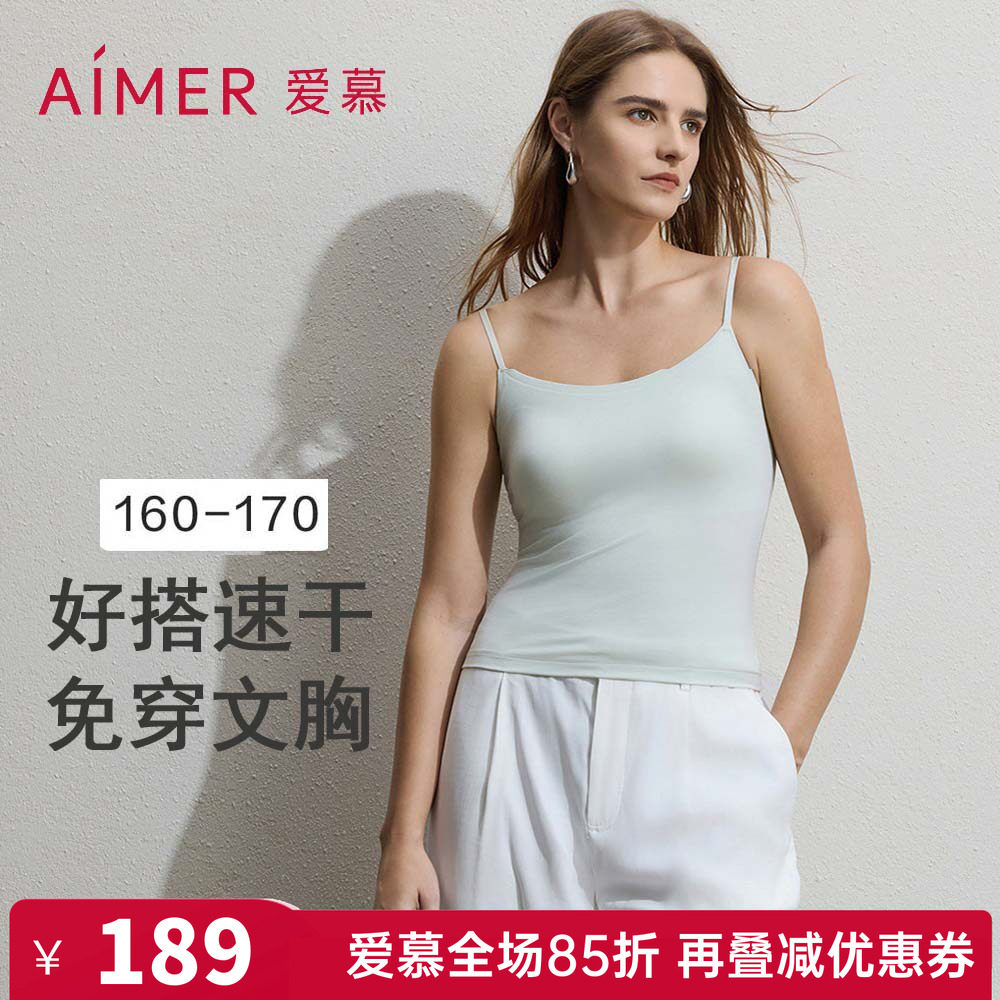 爱慕正品舒柔女士带胸垫时尚免穿文胸打底细肩带吊衣背心AM71C901