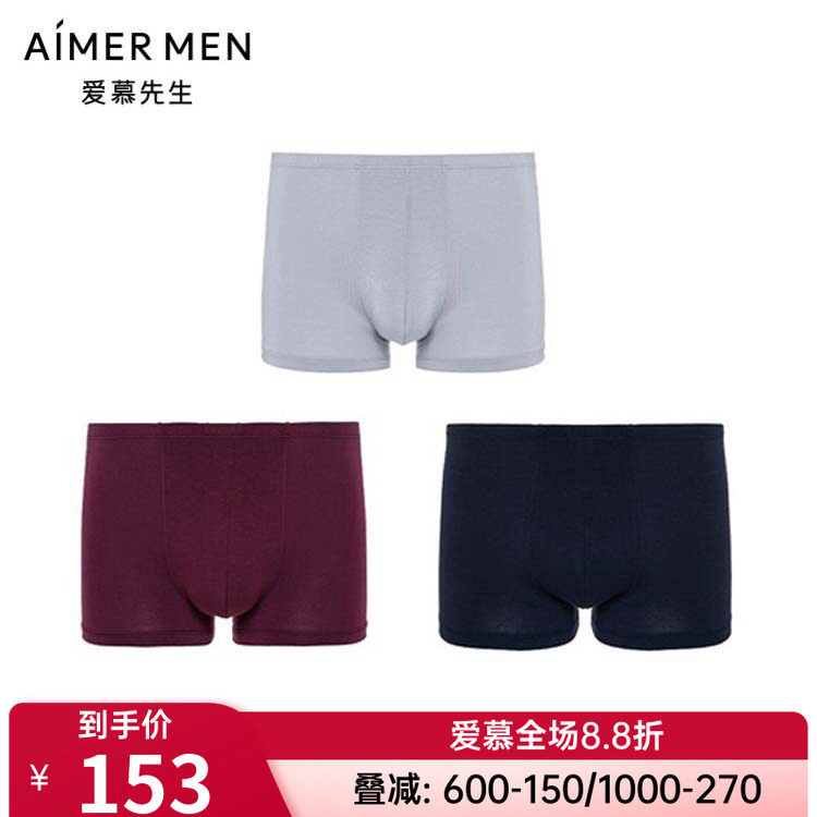 3条装 爱慕先生正品男士款智选莫代尔内裤包腰平角裤NS23K731