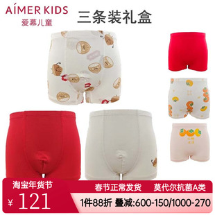 3条装 爱慕儿童中腰平角莫代尔内裤男童女童孩年红色本命年礼盒