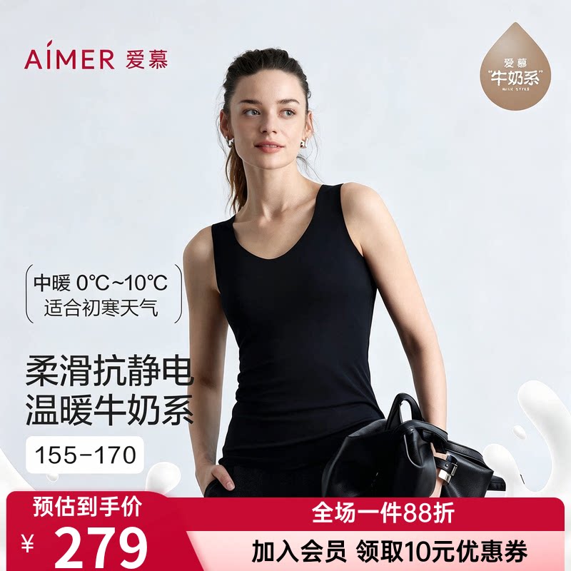 【奶皮衣】爱慕正品保暖打底女士秋冬抗菌红V领背心内衣AM72A512
