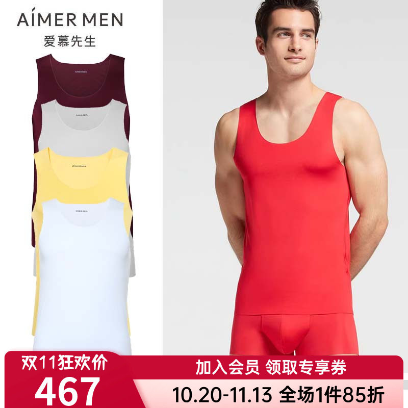 爱慕男士款无痕打底背心