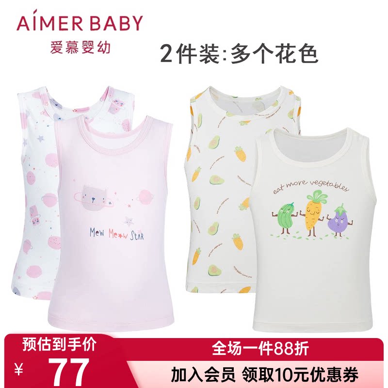 爱慕婴幼儿男童女童棉质背心