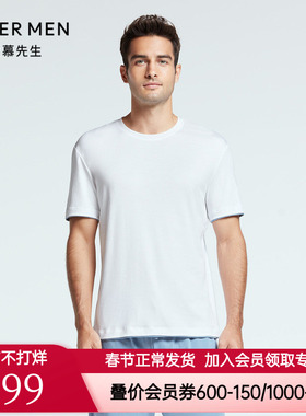 爱慕先生正品新品薄款棉莫代尔睡衣舒适男士家居短袖上衣NS41F701