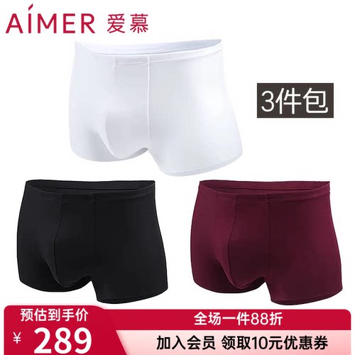 3条装 爱慕先生正品1号裤NS23V81 男士无痕内裤莫代尔中腰平角裤