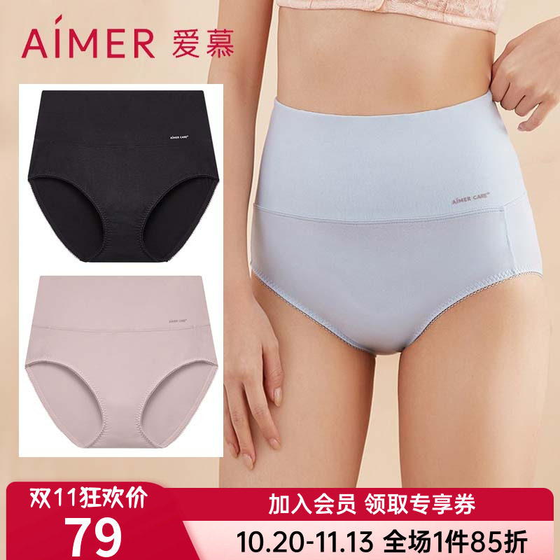 爱慕正品女款高腰内裤棉质舒适透气平角裤高弹40S精梳棉ALB23301