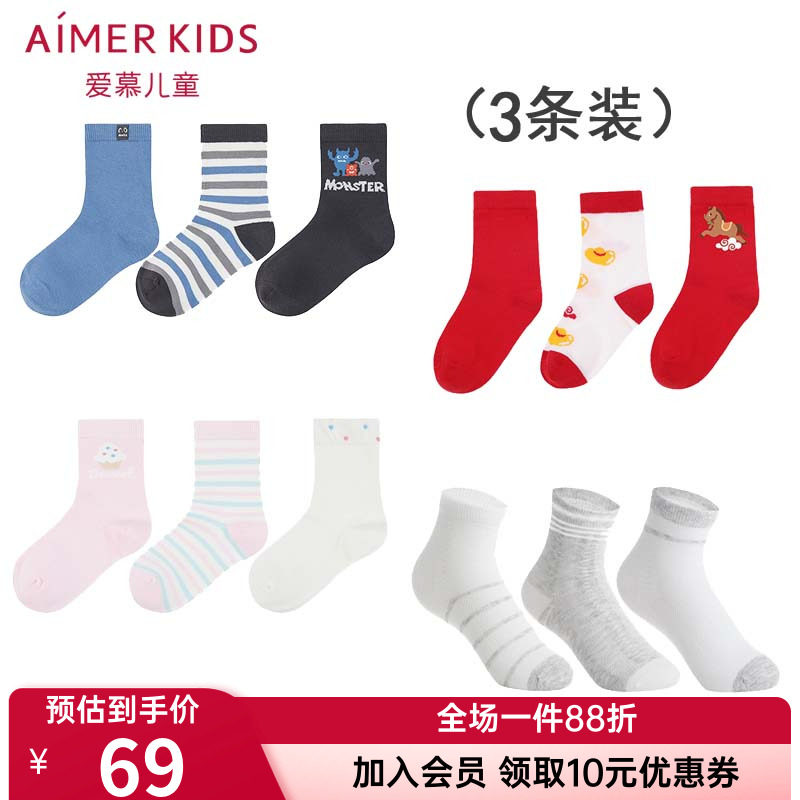 3双装 爱慕儿童正品男童女童孩袜子红色马年袜/网眼薄袜子/四季袜