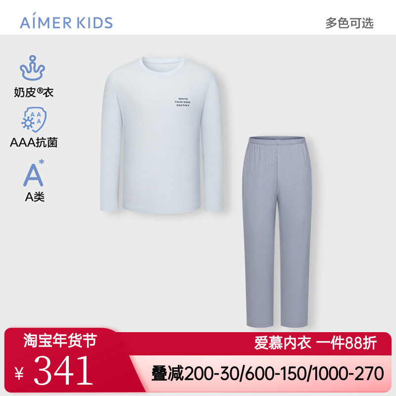 爱慕少年奶皮少年向前冲抗菌含氨基酸少男套头长袖睡衣/长睡裤,童装/婴儿装/亲子装,家居服套装,淘宝优惠券,粉丝福利购,淘宝优惠卷