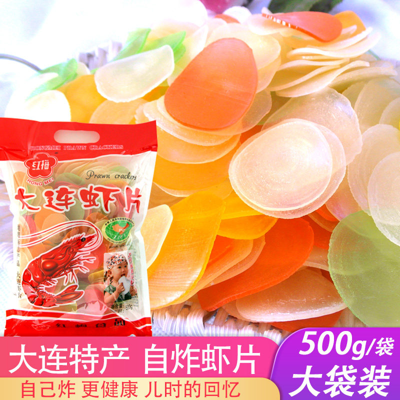 虾片自已炸老式特产自炸鲜虾片零食彩色散装香脆怀旧休闲小吃食品